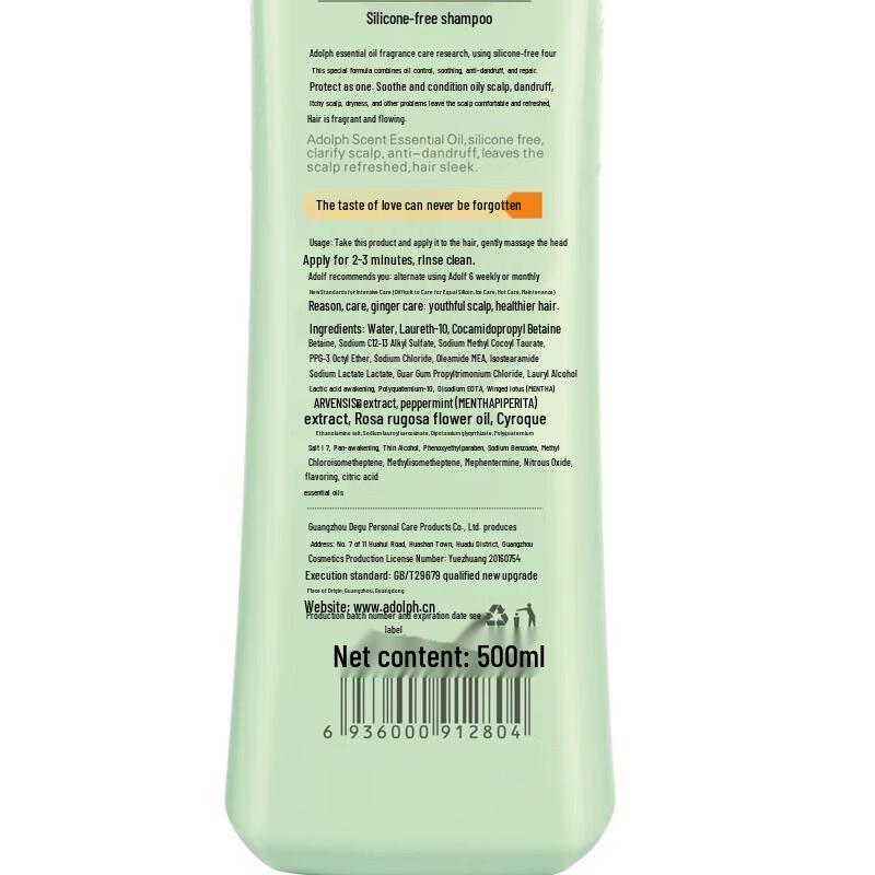 Adolph Silicone-Free Oil Control Volumizing Shampoo