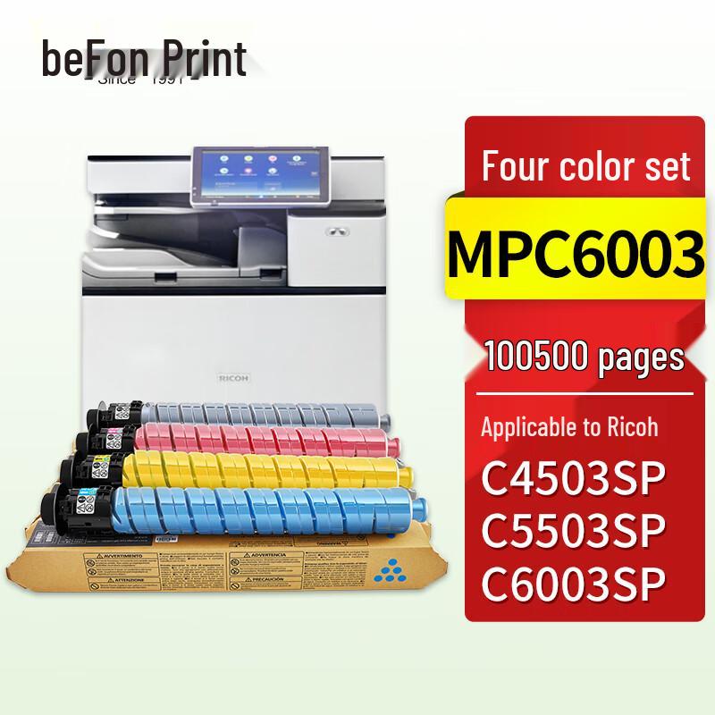 Deyin Compatible Ricoh MPC6003 4-Color High-Capacity Toner Set