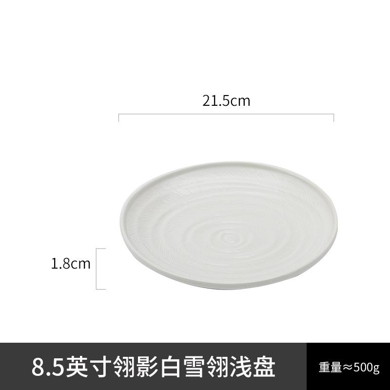 Creative White Spiral Pattern Ceramic Round Dining Plate Simple Restaurant Plate Household Dining Table Ceramic Plate and Bowl