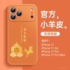 Applicable to iPhone17Pro mobile phone case New Apple 14Pro Super Fire case 15 Horse Year 16plus lambskin