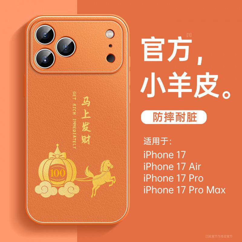 Applicable to iPhone17Pro mobile phone case New Apple 14Pro Super Fire case 15 Horse Year 16plus lambskin