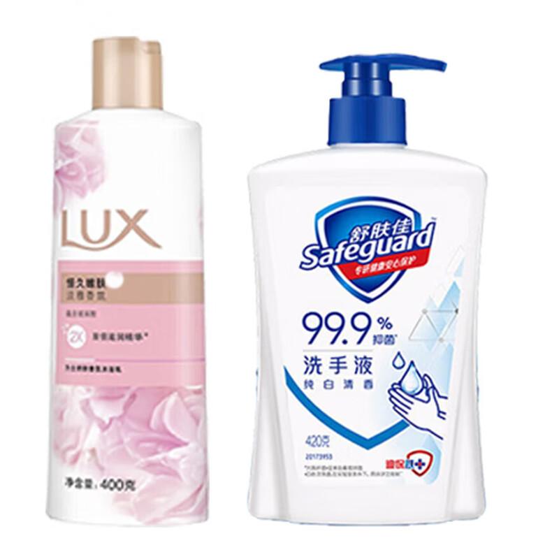Lux & Safeguard Daily Care Bundle