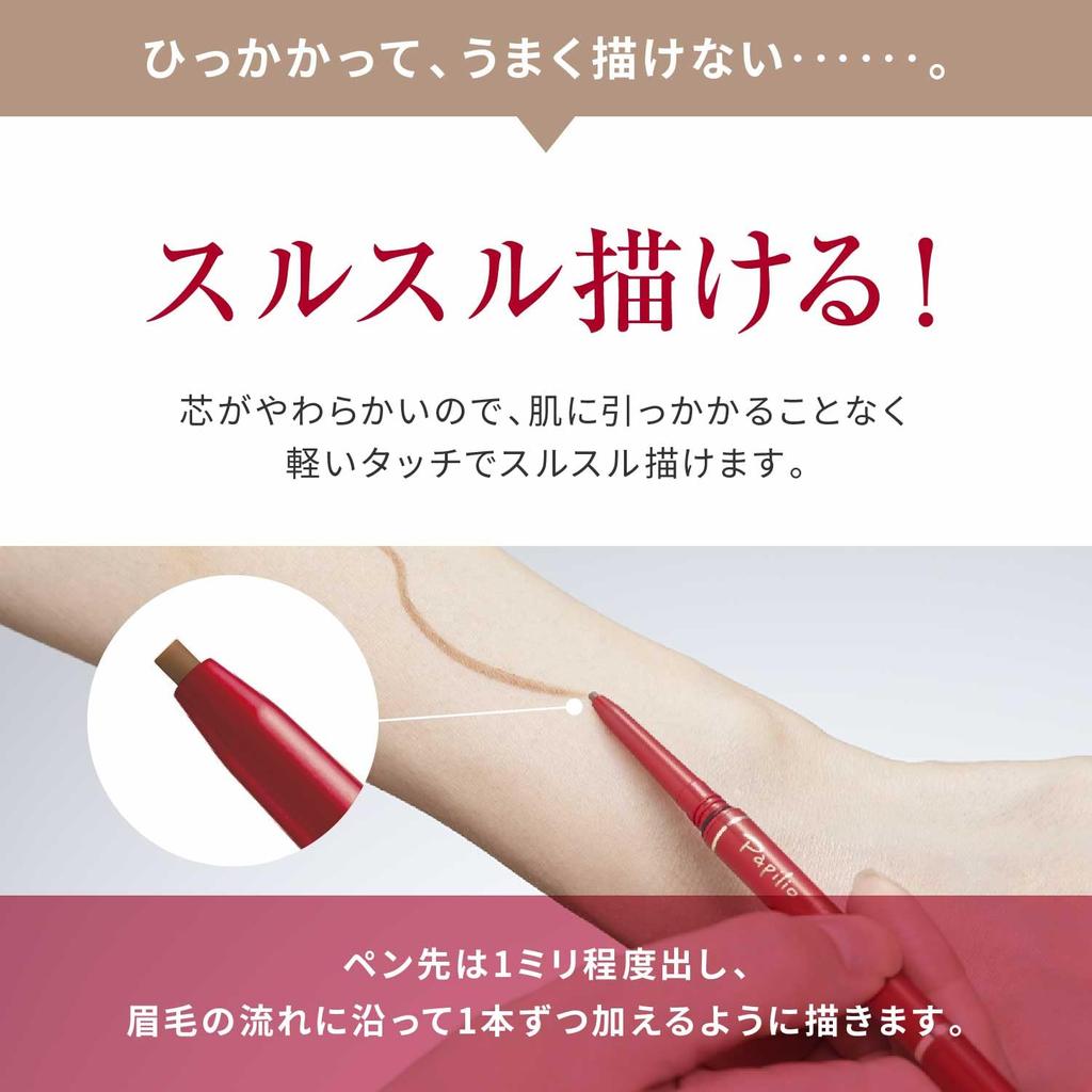 Papilio Official Papilio Stay Brow G Body Charcoal Brown Smooth Eyebrow Ink Long-lasting