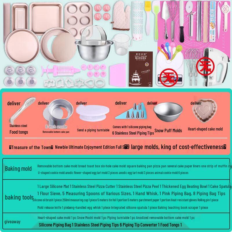 Champagne Gold Baking Set for Small Ovens
