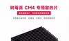 Light snow, special radiator for Raspberry Pi CM4, integrated fan/PWM speed regulation, aluminum alloy heat conducting plate