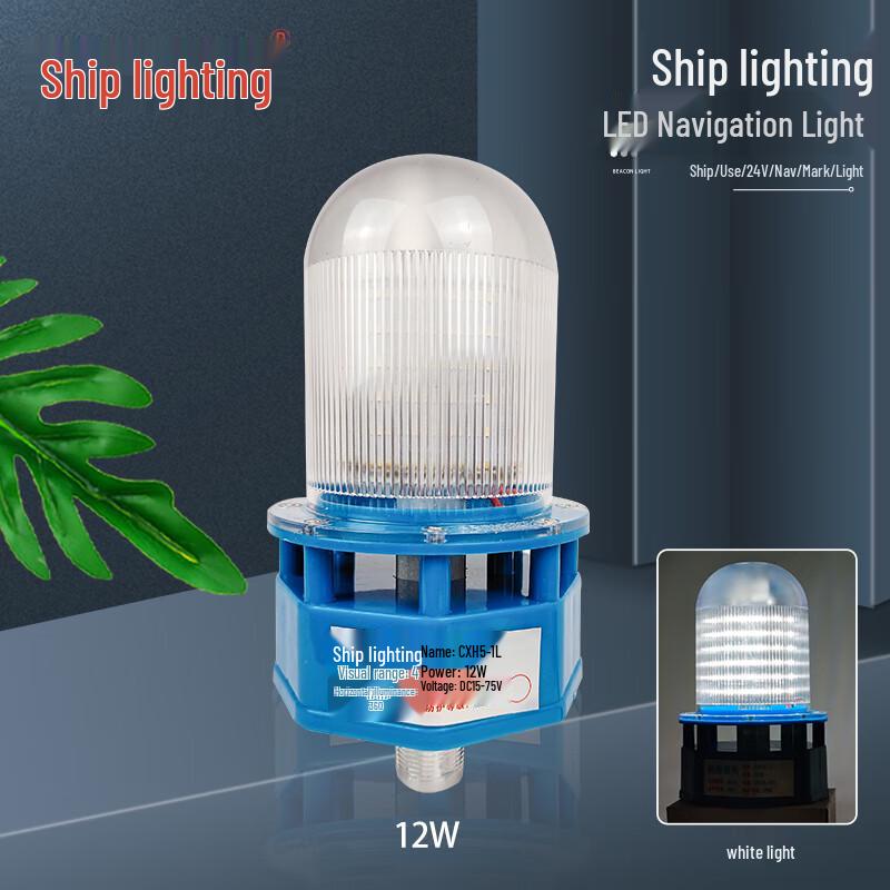 LED Marine Anchor Navigation Light 12W White