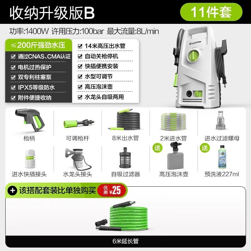 CHUGOUXIANG High-Pressure Car Washer CN plug (adapter included)