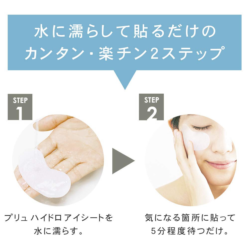 Mask with Hydrogen and PLuS Hydro Wrinkle Eye 40 for Pinpoint Care Around the Mouth and Nasolabial Folds In Supplies [Eye Carbonate] Sheets, Sheets,