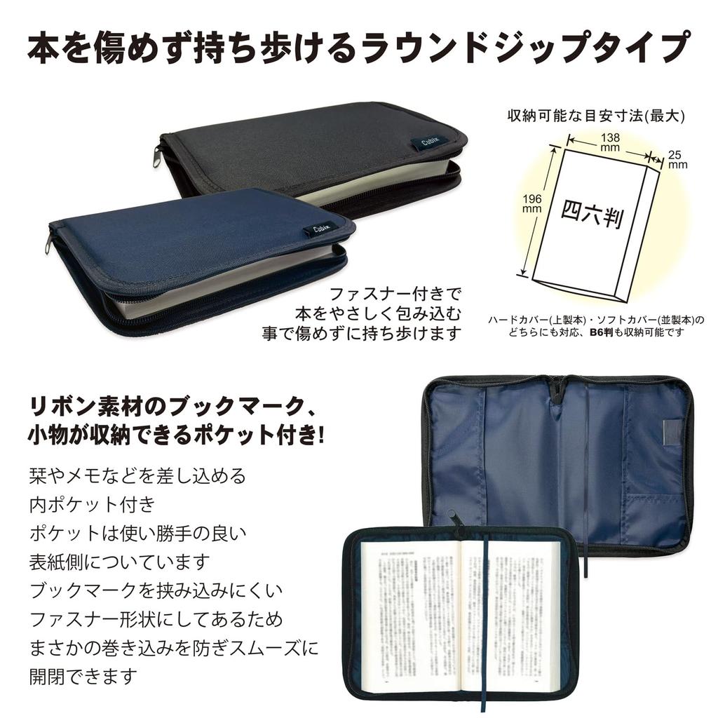Cubics Round Zip Book Size M-Plan Cover, N, Navy, 114041-08-135