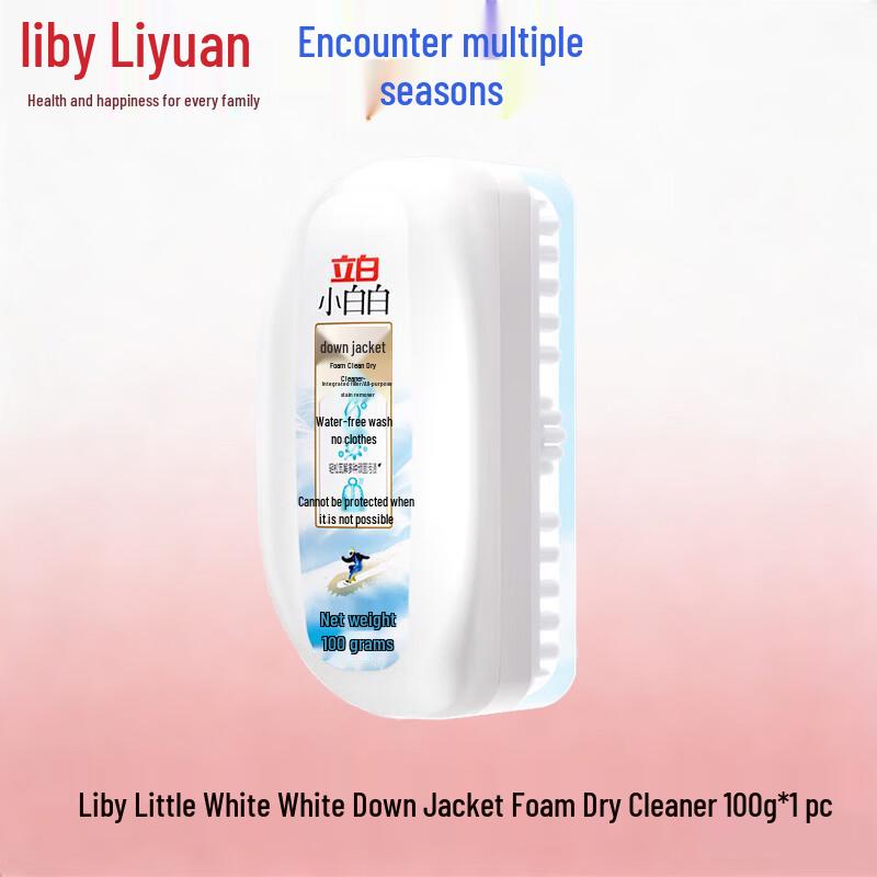 Liby Xiaobaibai Down Jacket Foam Dry Cleaner