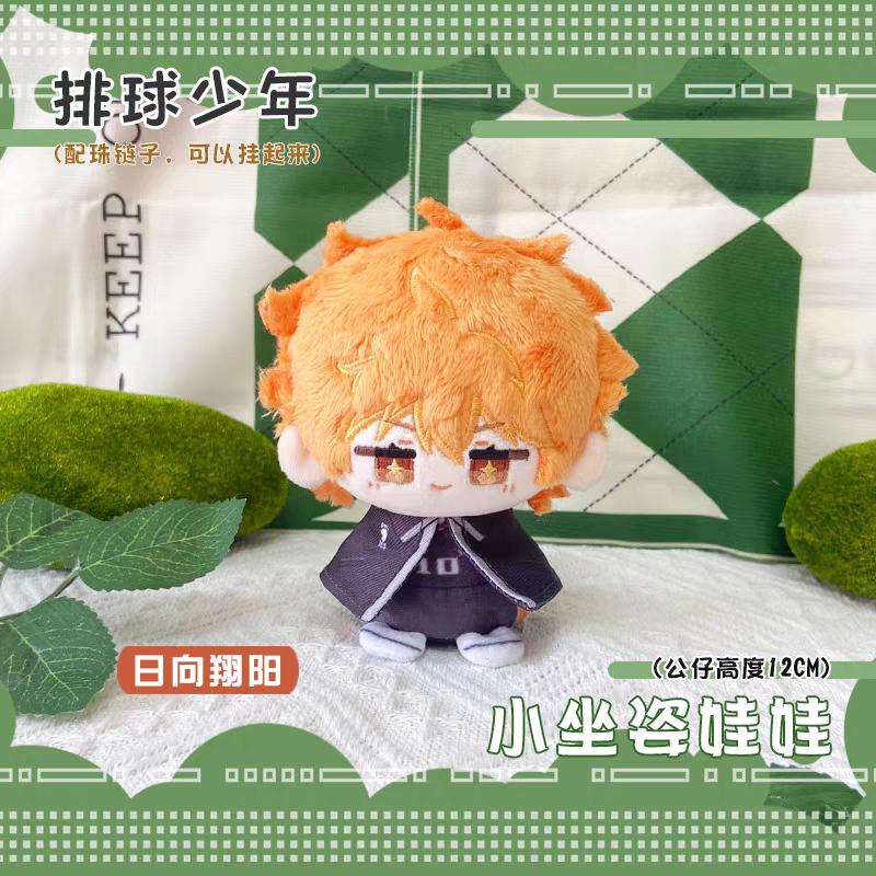 Haikyuu Volleyball Plüschpuppen Kozume Kenma Shoyo Hinata Tobio Kageyama Sugawara Koushi Anhänger Anime Figur Plüschtiere