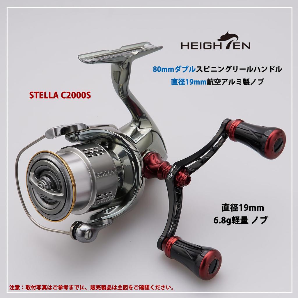 HEIGHTEN Reel Handle with Compatible with Shimano and Daiwa Spinning New Pillar Series Black Wine 80mm/95mm/98mm 20mm/19mm Knob, Reels, (80mm - & Red)