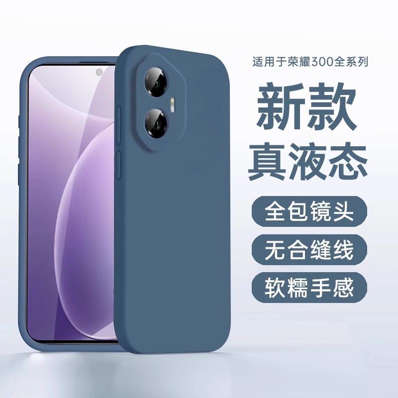 Applicable to Honor 111Ultra mobile phone case, new Huawei 111Pro liquid silicone HONOR111 simple soft case