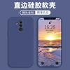 Applicable to Huawei mate11lite mobile phone case protective case, liquid soft silicone all-inclusive anti-drop male and female shell