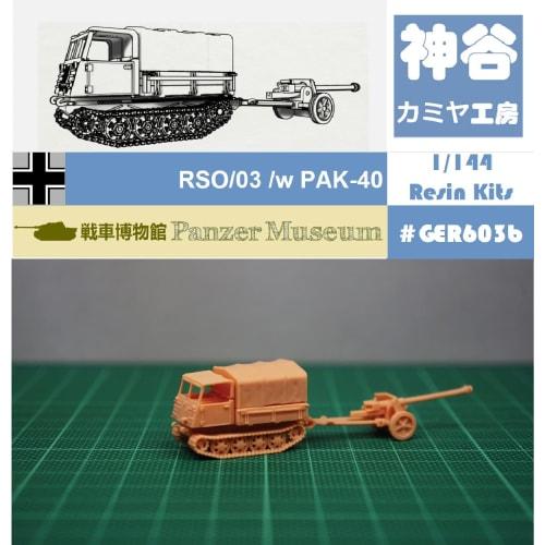 1/144 WWII German RSO/03 /w PAK-40 Gun (Fine Detail) Resin Kit