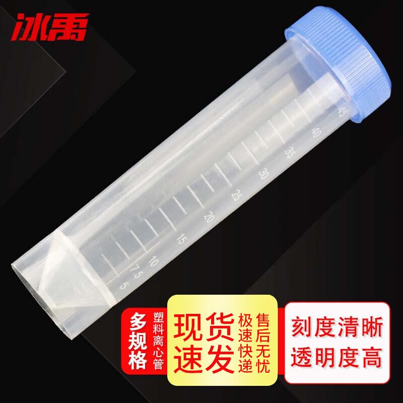50ML PP Centrifuge Tubes with Screw Cap