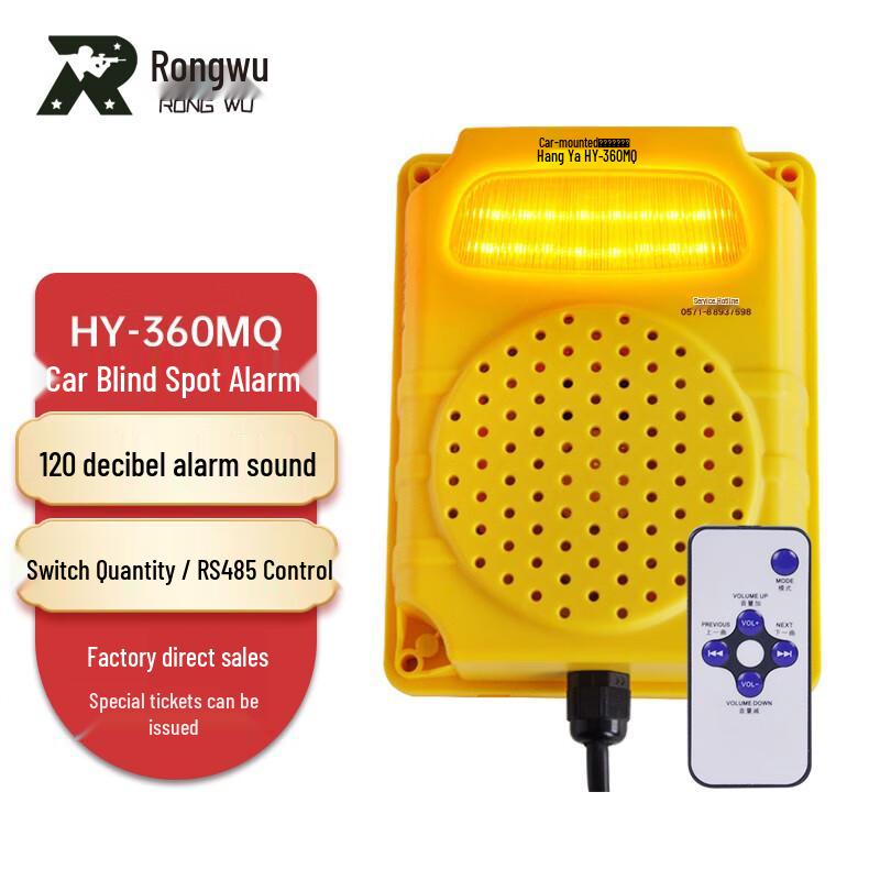 Rongwu Smart Voice Anti-Fraud Alarm