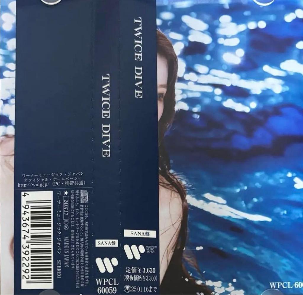 [USED] TWICE DIVE Sana CD