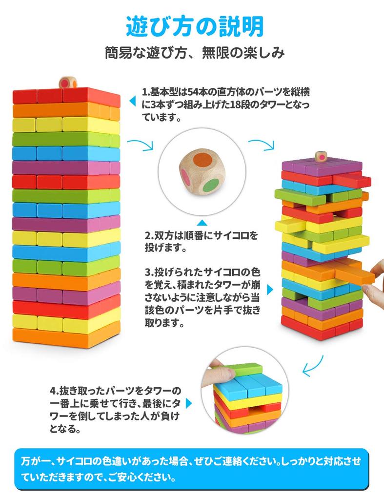 Homraku Dřevěná Balanční 3D Deska Stavební Domino Stolní Hra 54 pro Věk 6 a Více Hra, Puzzle, Hra, Kostky, Kostky, (6 barev, kusů)