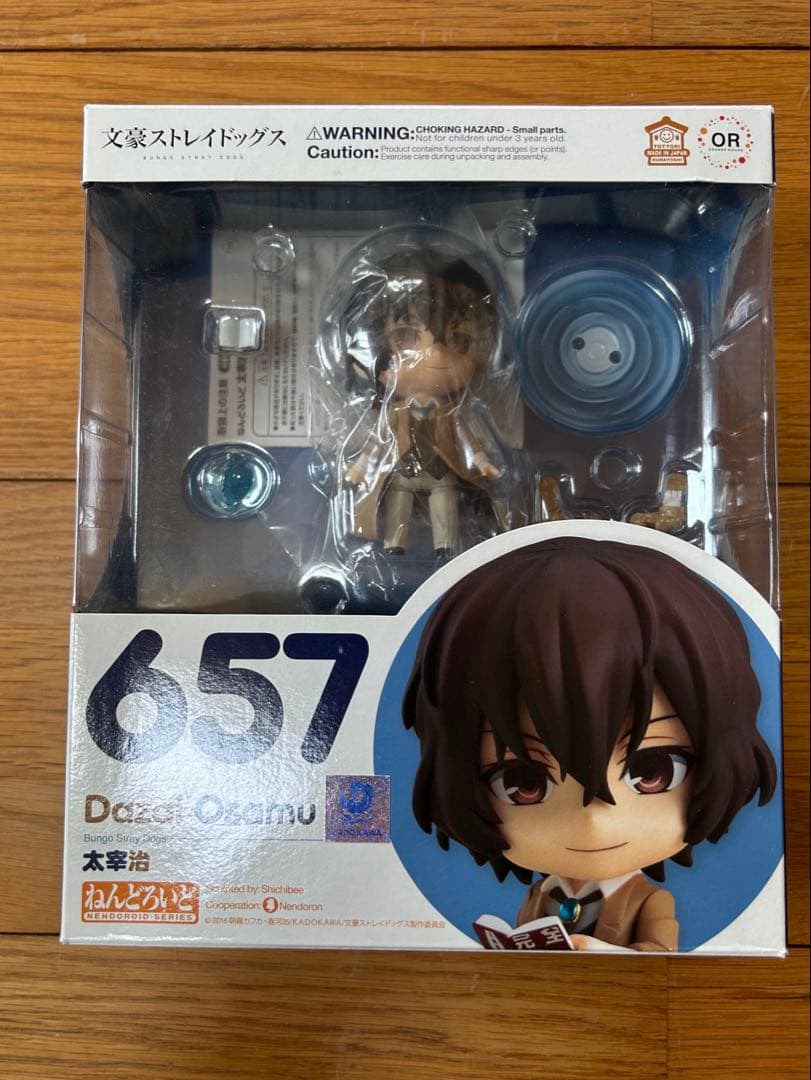 

[USED] Nendoroid Osamu Dazai
