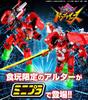 Minipla Boutarou Sentai Series PB Legend Alter Set