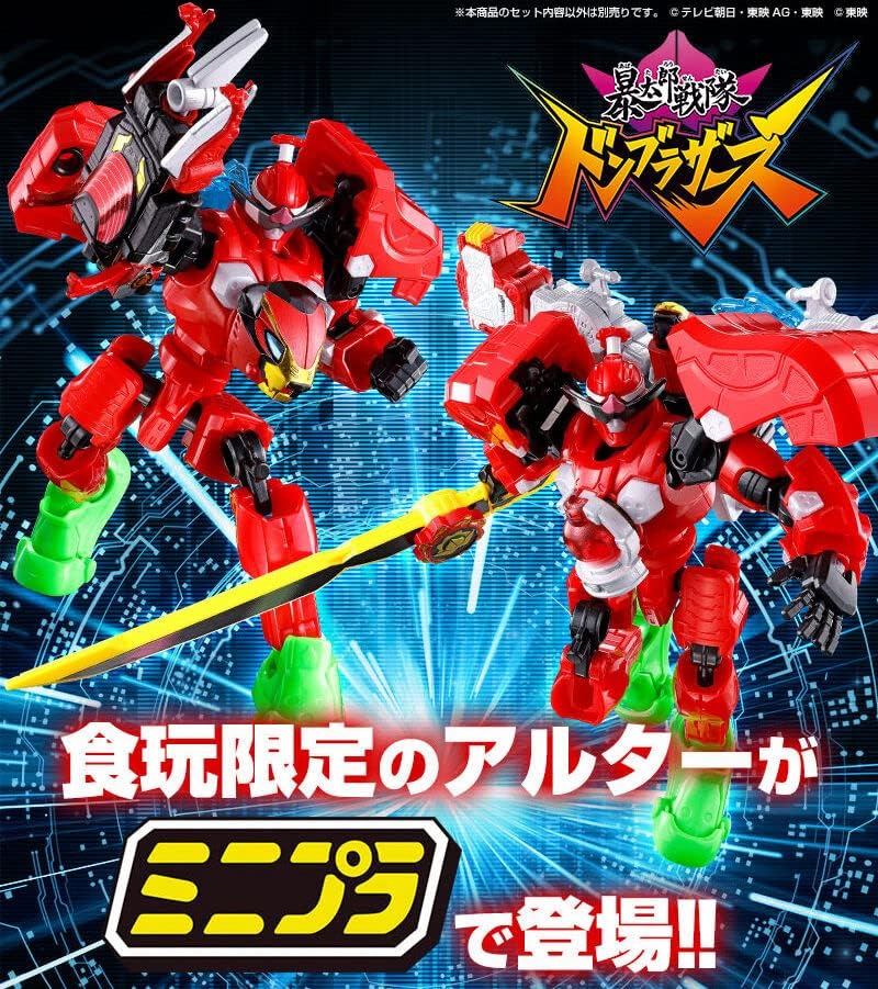 Minipla Boutarou Sentai Series PB Legend Alter Set