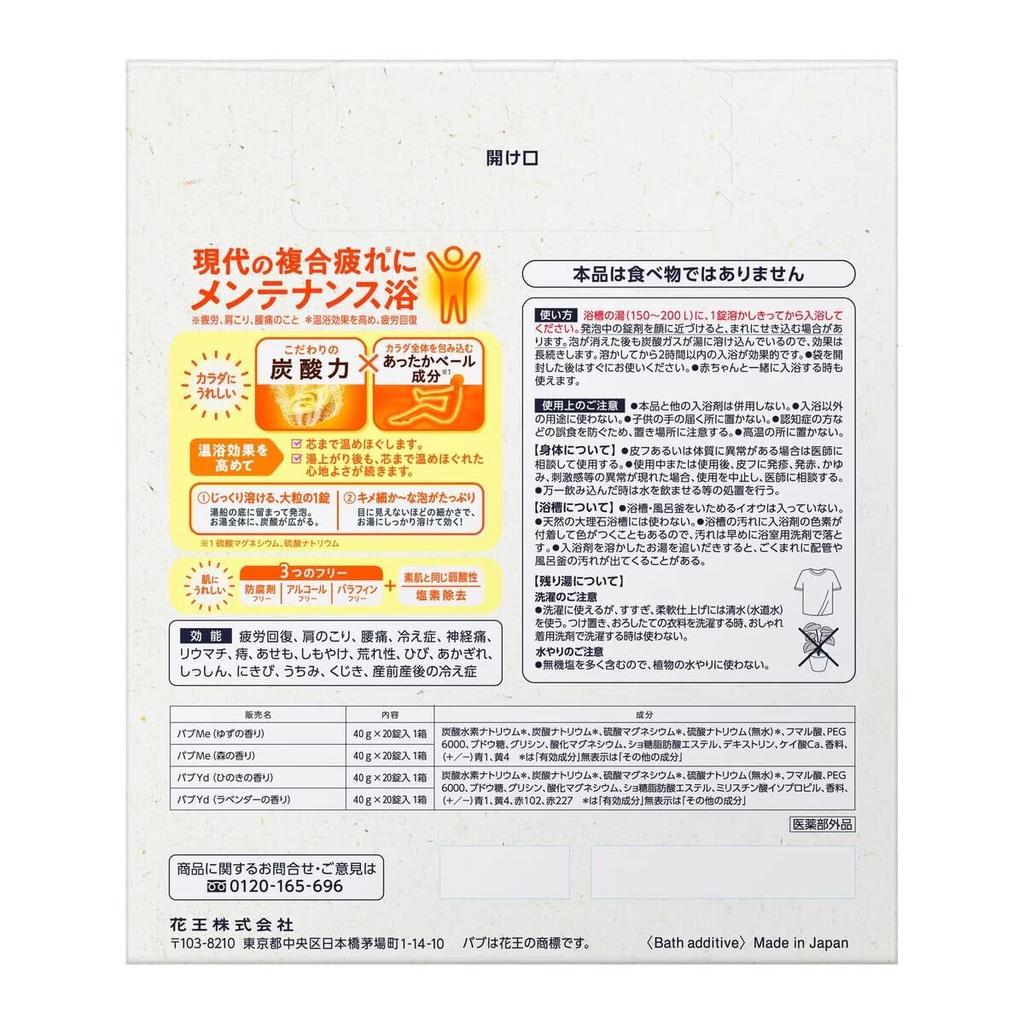 Bub Medicated Bath Salts, 80 Tablets (4 Types X 20 Tablets) Yuzu, Mori, Hinoki, Lavender