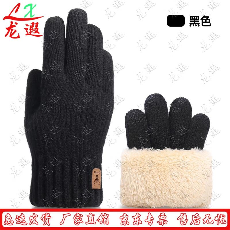 Longxia Warm Knit Touchscreen Gloves