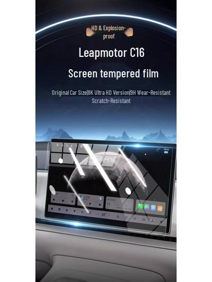 Leapmotor C16 Central Control Screen Film Protector - Fits 26 Models