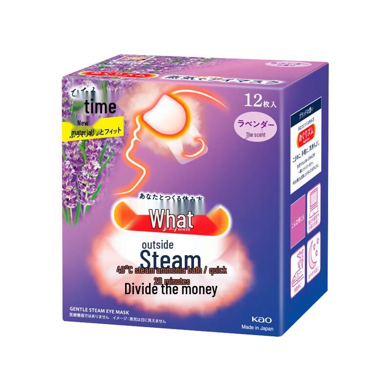 

MeguRise Steam Eye Mask