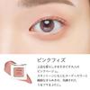 ETVOS Mineral Eye Balm Fizz Cream Shadow Sensitive Skin Dullness Dryness Pearl Shine Sodium Hyaluronate #Pink (Eyeshadow Multi-Cosmetics Soap-Free)