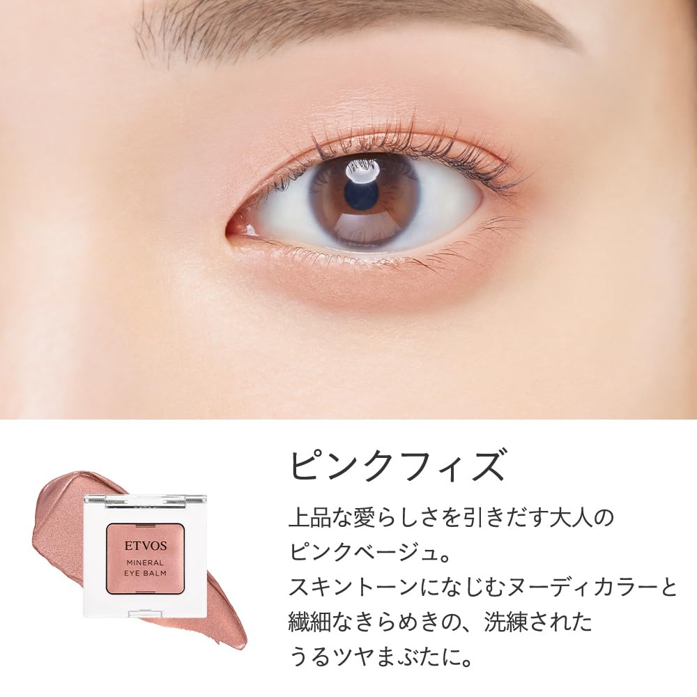 ETVOS Mineral Eye Balm Fizz Cream Shadow Sensitive Skin Dullness Dryness Pearl Shine Sodium Hyaluronate #Pink (Eyeshadow Multi-Cosmetics Soap-Free)