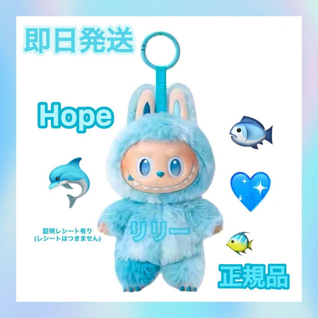[POUŽITÉ] Autentická plyšová hračka POPMART Labubu Energy Hope