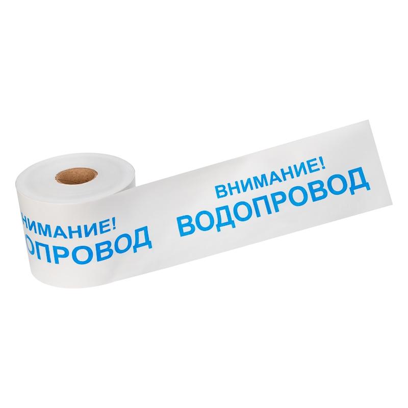 

Лента сигнальная Rexant Внимание Водопровод 200 мм Х 250 М Цвет Белый синий 19-3022