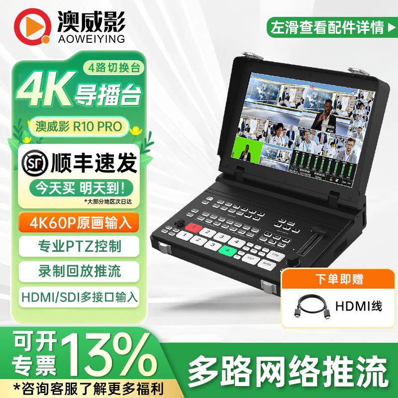 Aoweiying R10 4K 4-Channel Live Production Switcher