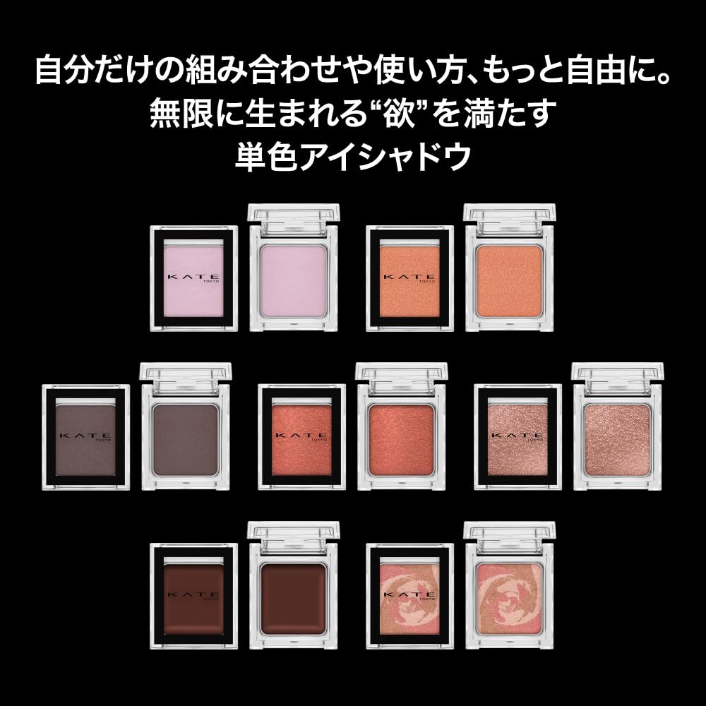 KATE The Eye Color 071 Tofu Brown