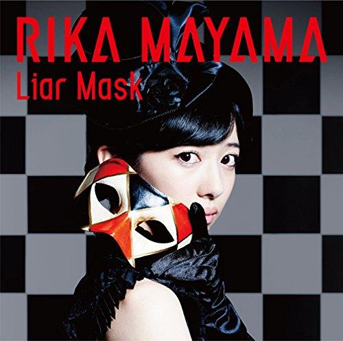 

Liar Mask (first production limited edition) (with