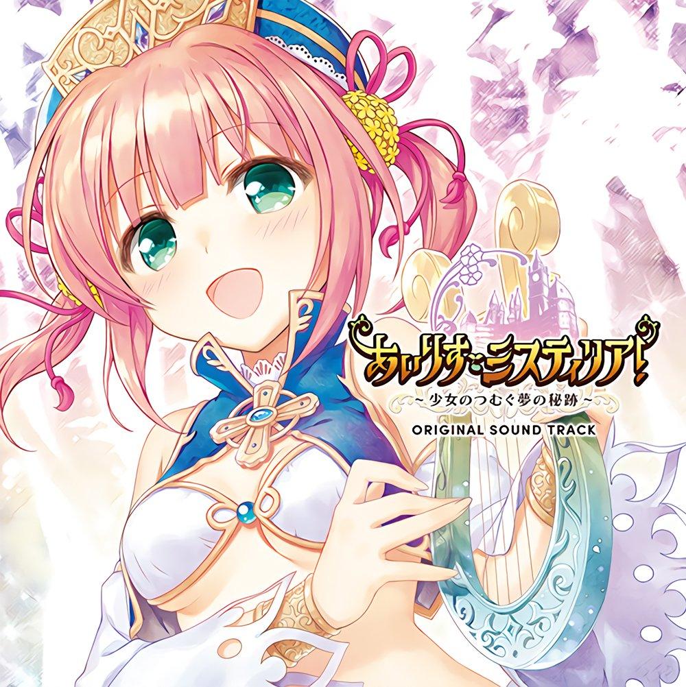 Iris Original Soundtrack Mysteria!