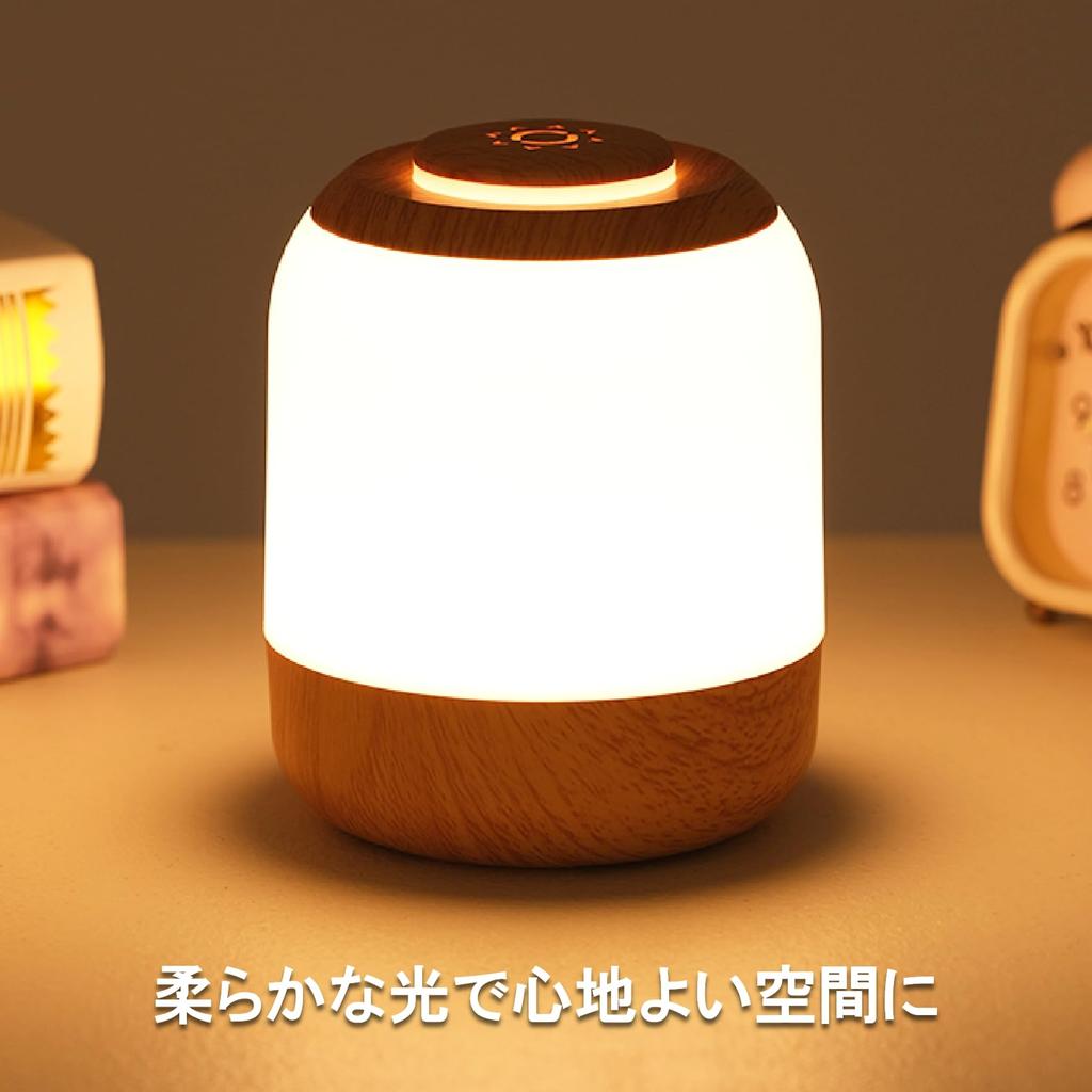 LUTW Touch Sensor Nursing Light, Night Light, Bedside Lamp with 3 Color Switching and Stepless Dimming, USB Rechargeable, 2400mAh Battery, Memory