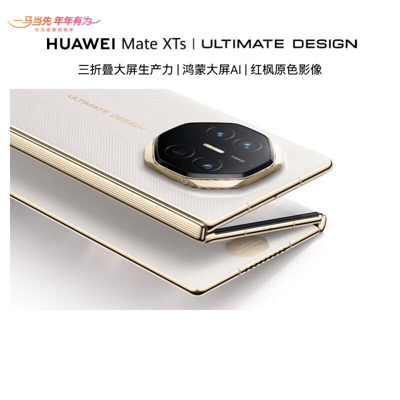 

HUAWEI Mate XTs Ультимативний Майстерний Смартфон з Потрійним Згином (версія CN) 16GB RAM + 512GB Storage