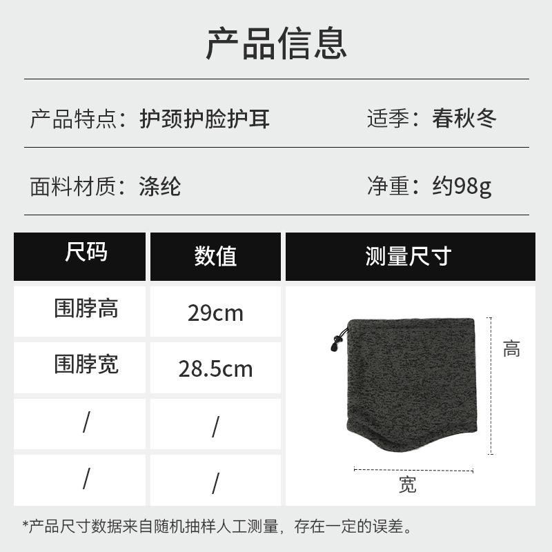 Autumn and winter outdoor cycling mask men's warm and cold-proof versatile mountain camping cold-proof velvet neck cover women