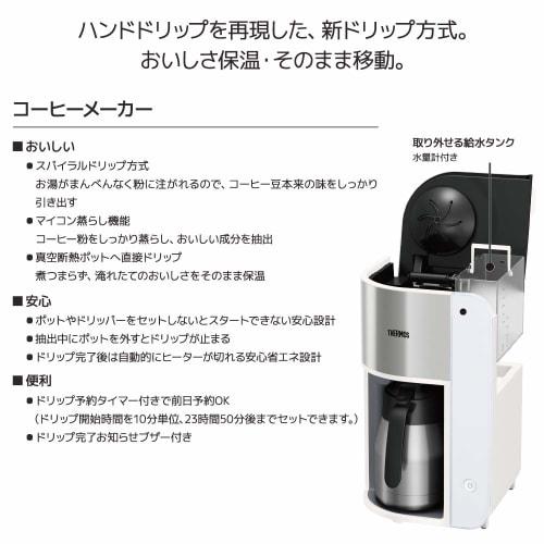 THERMOS Vacuum Insulated Pot Coffee Maker 1L White ECK-1000 WH