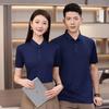 Men's Ice Silk Lapel Polo Shirt