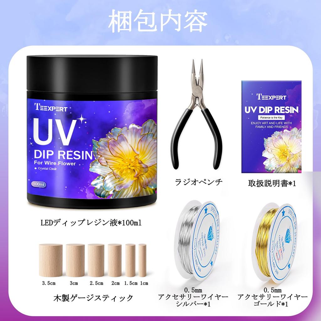 Teexpert LED Flower Dip Resin 100ml Large Dip Art Flower UV Resin Handmade Resin Craft Coating Instructions Included Liquid, Capacity, Resin,