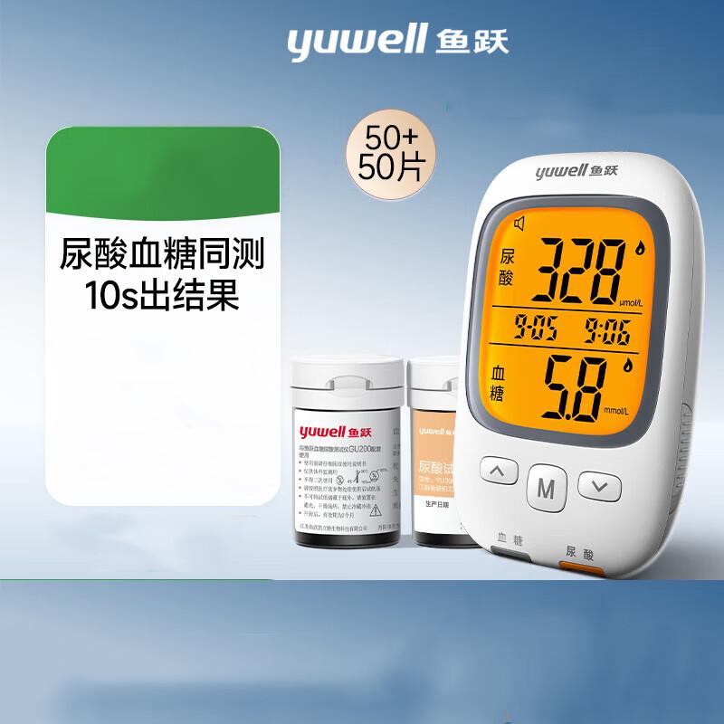Yuwell GU200 Dual Blood Glucose & Uric Acid Monitor