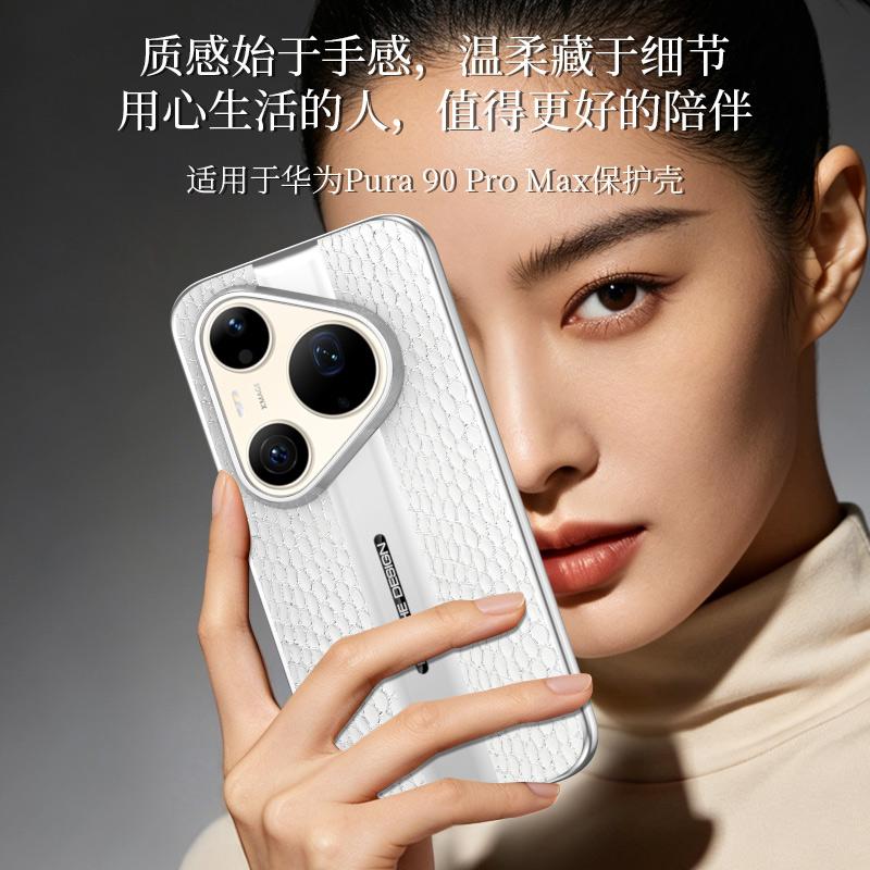 For Huawei Pura 90 Pro Max and Pura 90 Pro Case Luxury Textured Track Hard Back Cover Electroplated Border Phone Shell