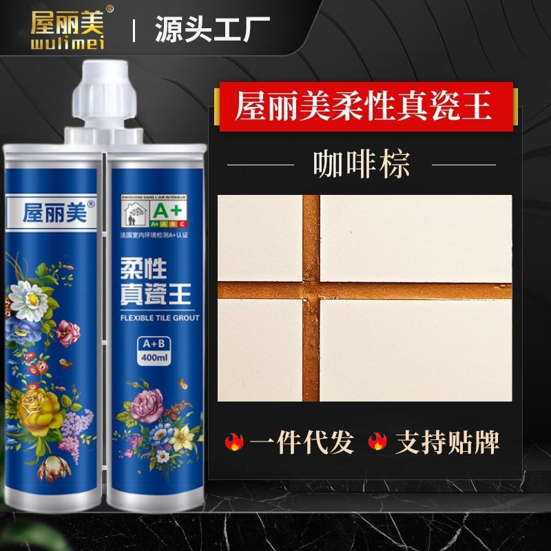 Ceramic tile beauty seam sealant waterproof and mildew-proof wood floor water-based floor heating special real porcelain glue