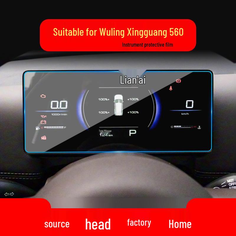 Wuling Starlight Tempered Screen Protector for Yangguang E5 Console