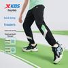 XTEP Kids' Unisex Quick-Dry Athletic Pants