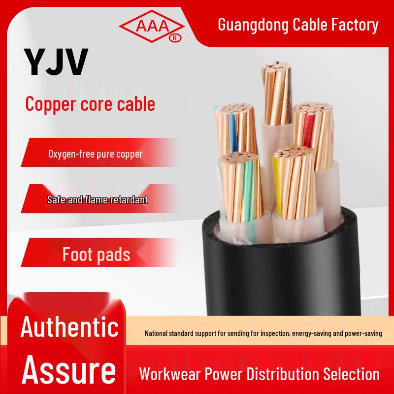 

YJV Copper Core Low Voltage Power Cable, 5-Core 3+1/3+2, Main Line for Industrial Equipment Power Supply 3*2.5mm²